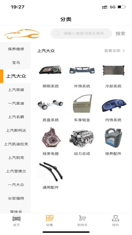 歆配汽车截图2