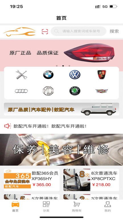 歆配汽车截图4