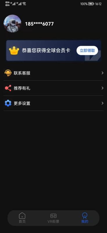 世界3D全景地图app截图2