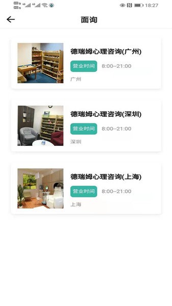 船员健康在线app最新版截图1