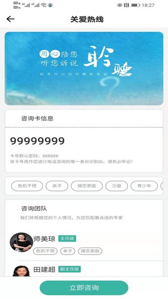 船员健康在线app最新版截图2