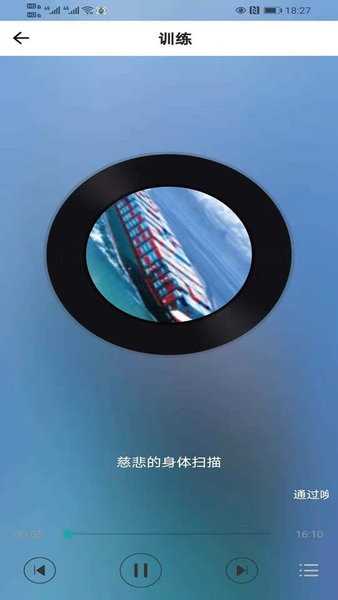 船员健康在线app最新版截图4