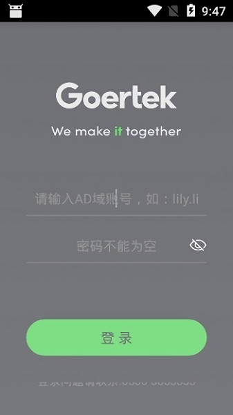 歌尔移动门户客户端截图3