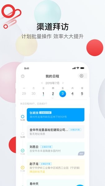 红狮在线app官方截图2
