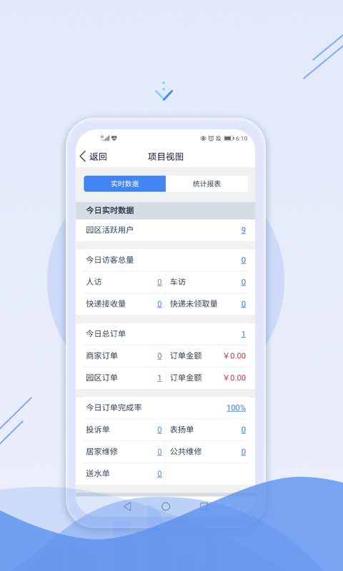 邑管理官方版截图3