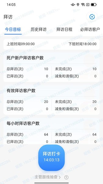 易久批管家app截图1
