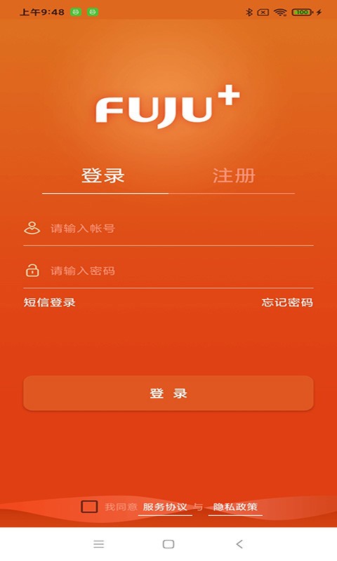 富巨智能(富巨家)截图1