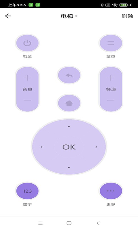 富巨智能(富巨家)截图4
