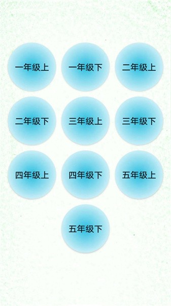 汉字笔顺app手机版截图1