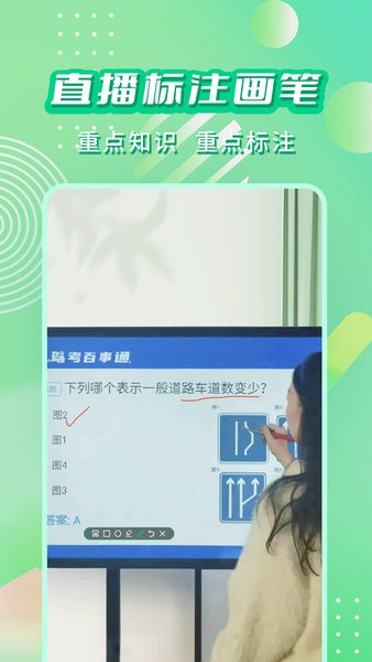 直播标注画笔手机版截图2