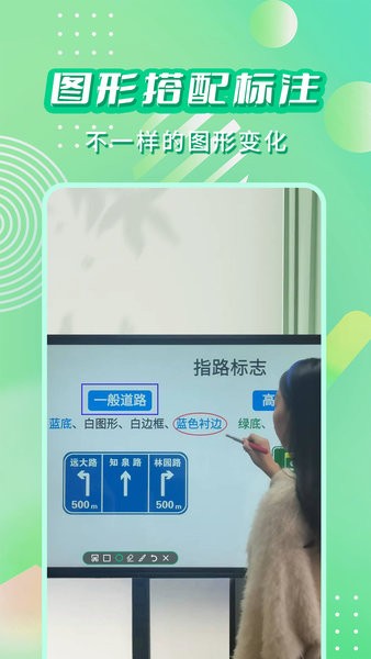 直播标注画笔手机版截图3