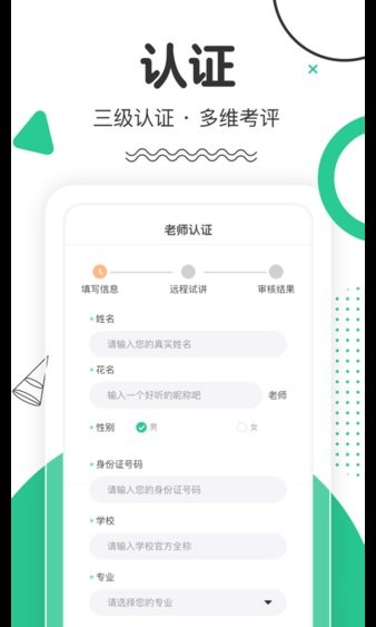口才喵教师端截图1