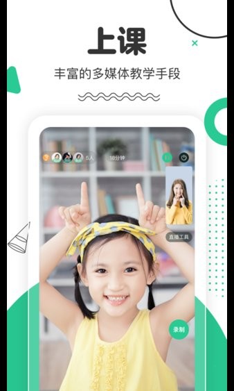 口才喵教师端截图2