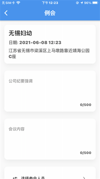 治安一点通app下载