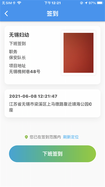 治安一点通最新版截图1