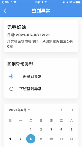 治安一点通最新版截图2
