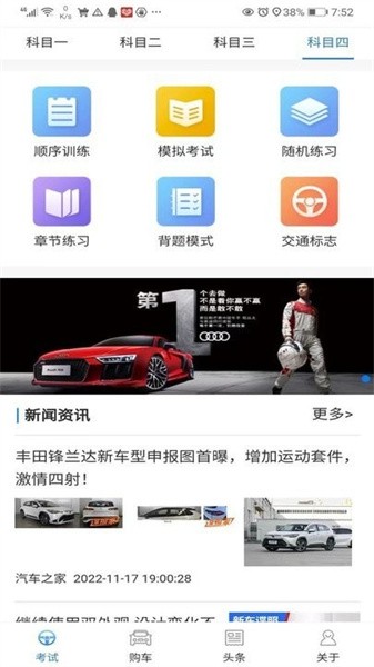 易驾考app截图3