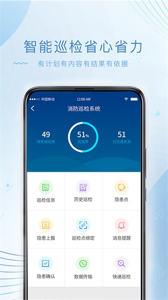 尼特物联网平台软件截图3