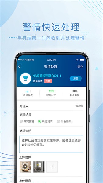 尼特物联网平台软件截图4