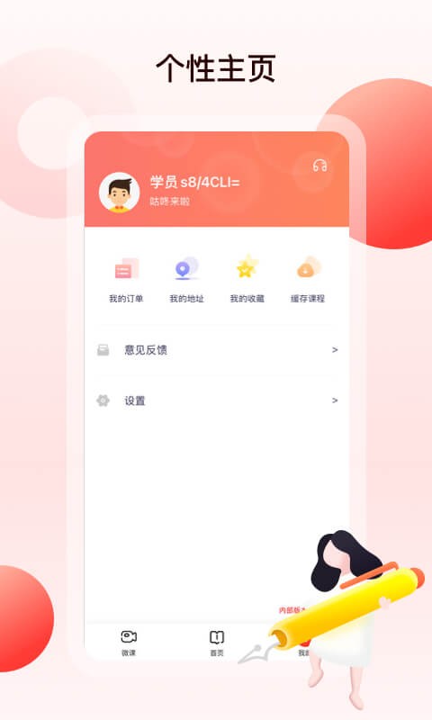 中公四六级考试截图1