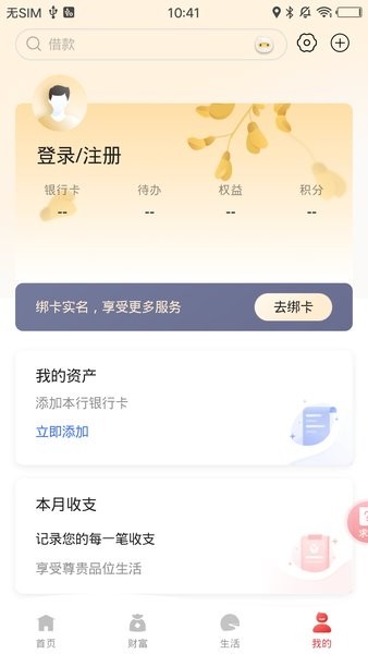 东营银行手机银行截图4