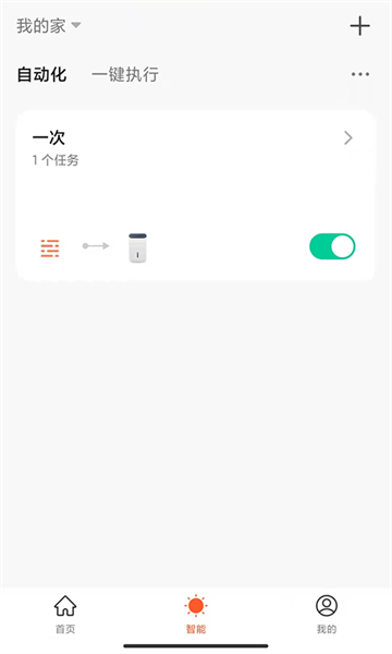 浙江喜尔康智能家居截图2