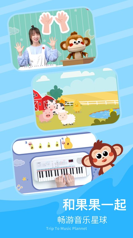 fingerkids音乐启蒙课截图4
