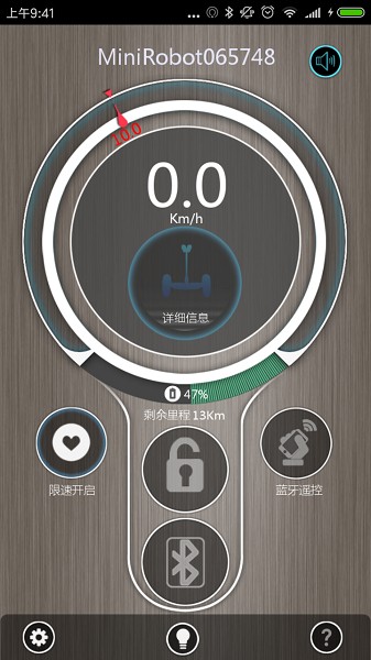 minirobot平衡车app