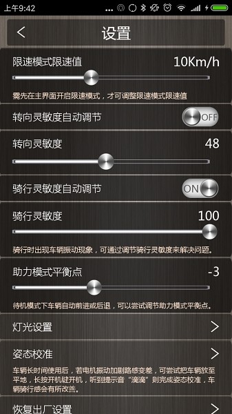 领奥mini自平衡车截图5