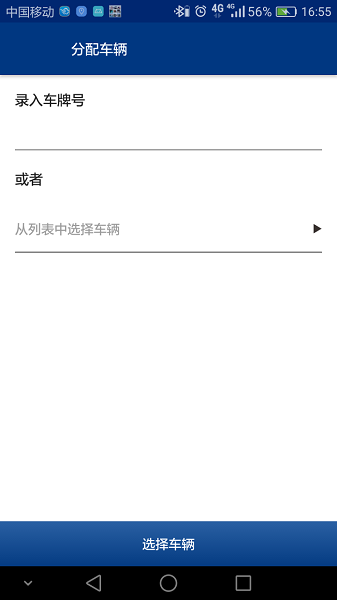 安联智驾智追踪截图2