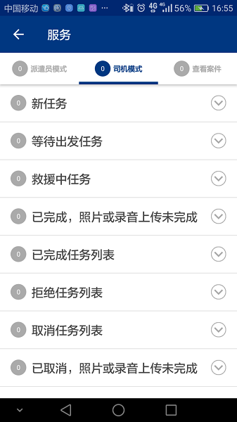 安联智驾智追踪截图5