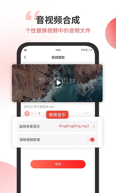 小听音乐剪辑app截图1