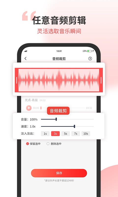小听音乐剪辑app截图3