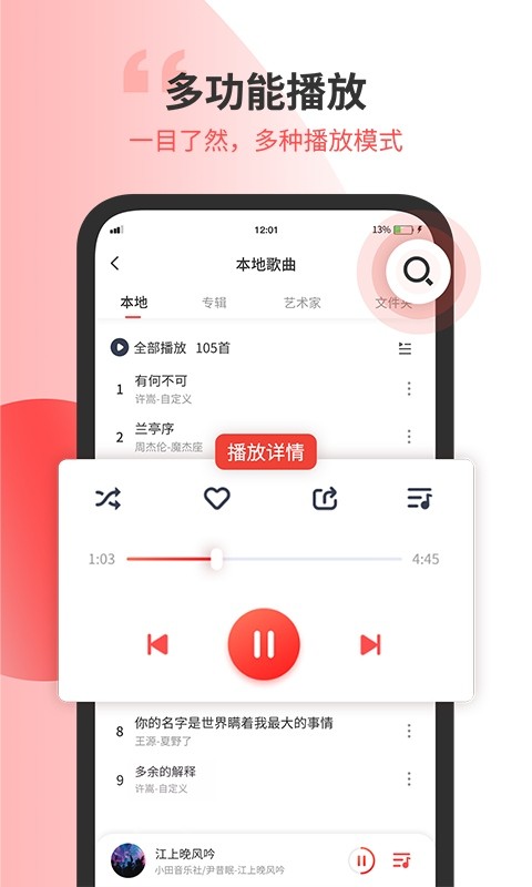 小听音乐剪辑app截图4