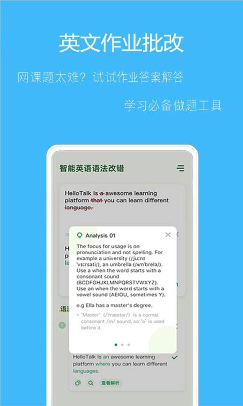 拍作业搜题app截图1
