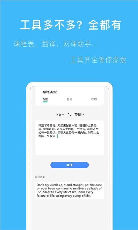 拍作业搜题app截图2