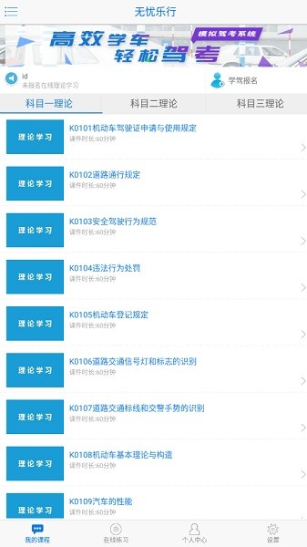 无忧乐行官方手机版截图1