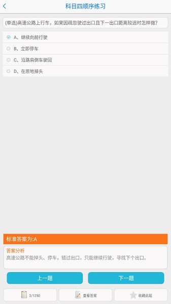 无忧乐行官方手机版截图2