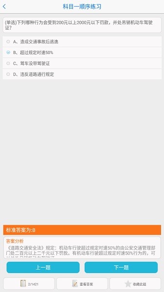无忧乐行官方手机版截图4