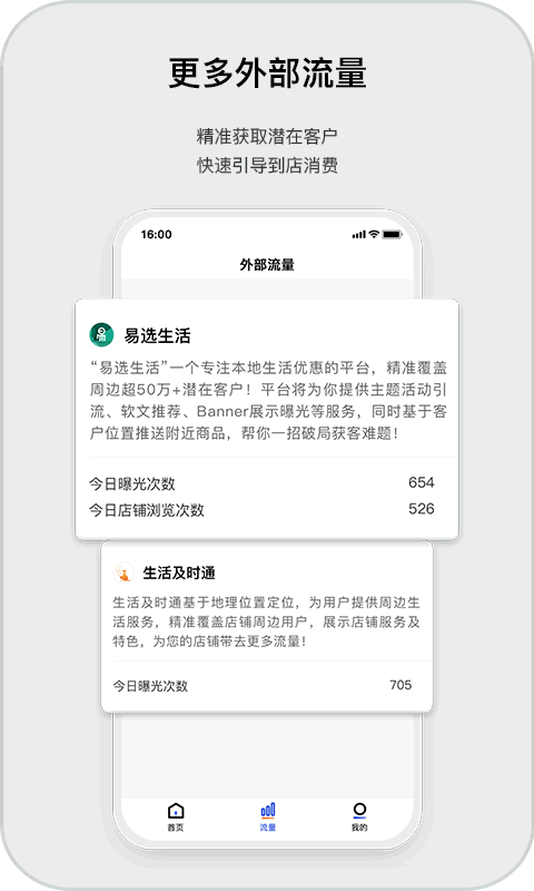 家服掌柜截图3