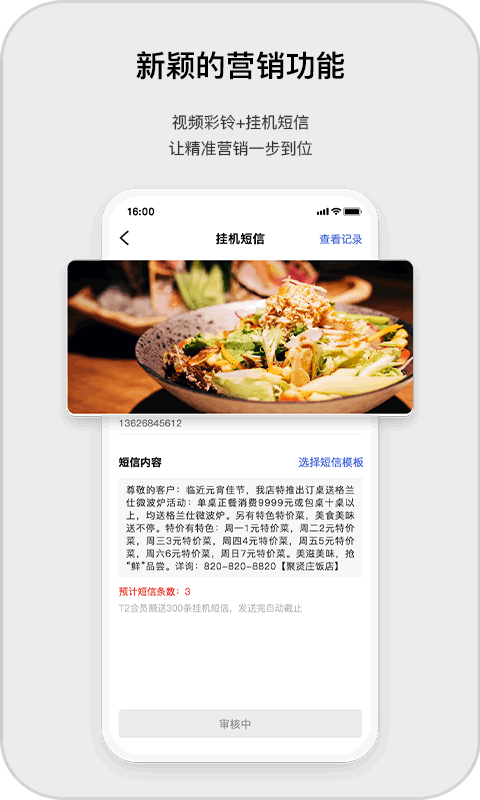 家服掌柜截图4