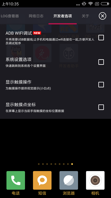 开发者助手最新版截图2