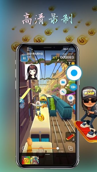 录屏录制屏幕app截图1