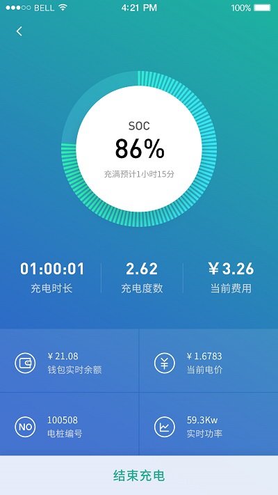 比亚迪充电有道截图2