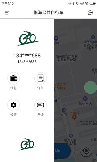临海公共自行车软件