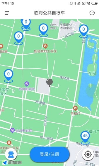临海公共自行车截图1