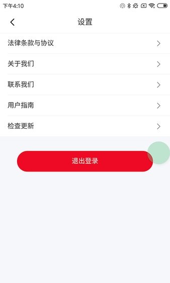 临海公共自行车截图3