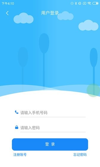 临海公共自行车截图4