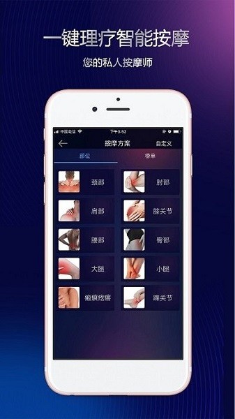 呵护总监软件截图1