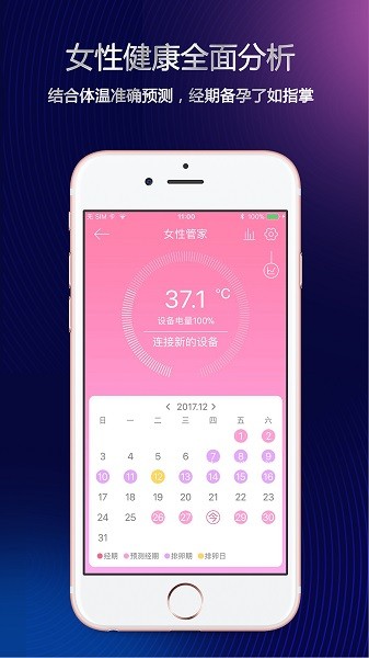 呵护总监软件截图2